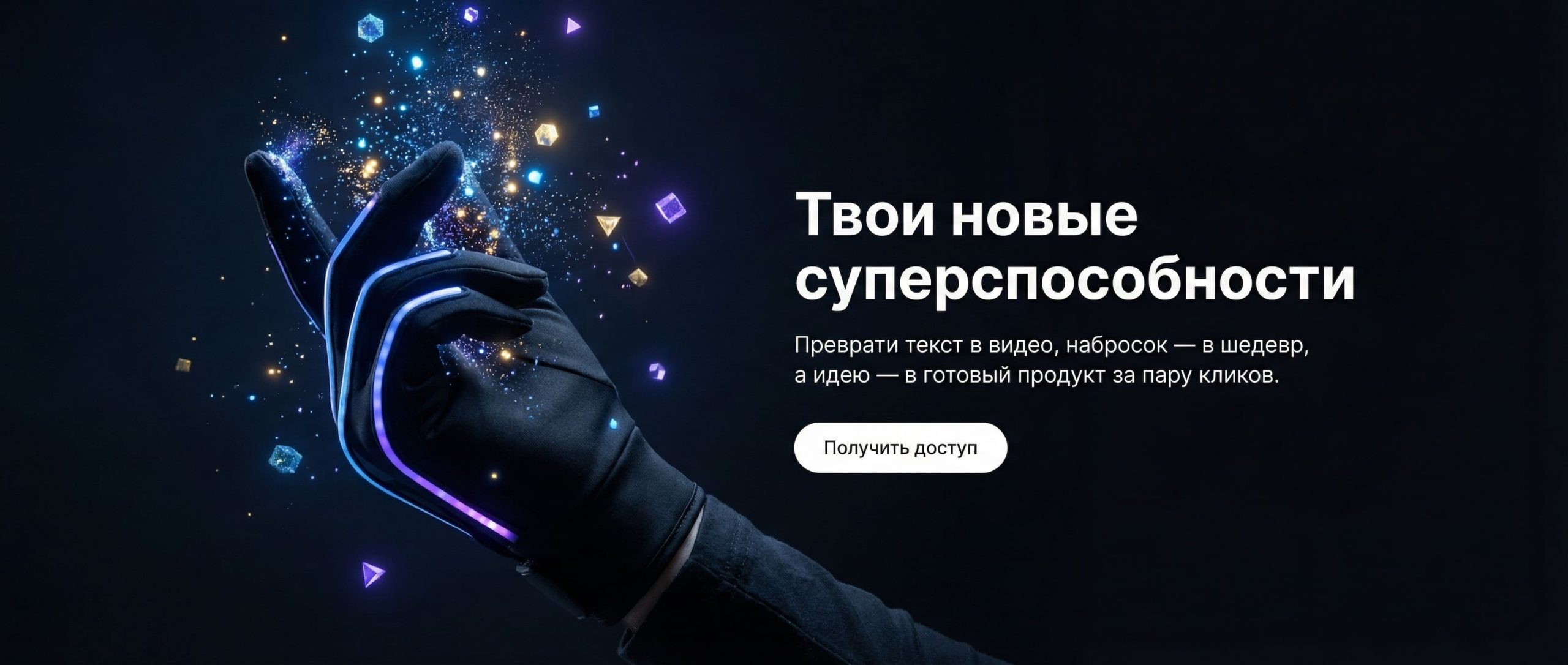 Все топовые нейросети в одном месте